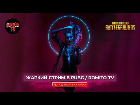 Видео: №1034 Дневная тренировка в PUBG