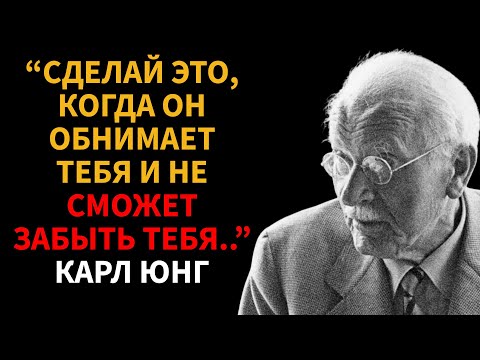 Видео: ОТВЕТЬТЕ на такие объятия, и он всегда БУДЕТ ДУМАТЬ о вас - Карл Юнг