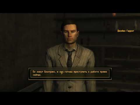 Видео: Подработка сутенером | Fallout New Vegas #18