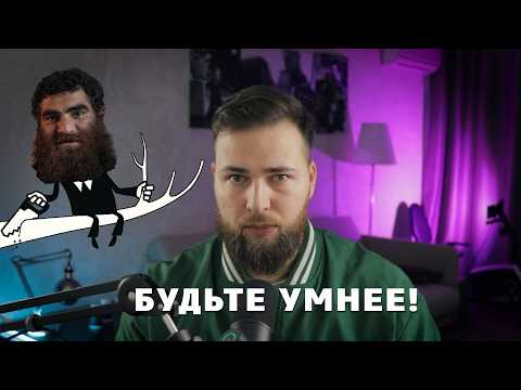 Видео: ПОЧЕМУ ВАС ЛЕГКО ОБМАНУТЬ? КАК СТАТЬ УМНЕЕ?