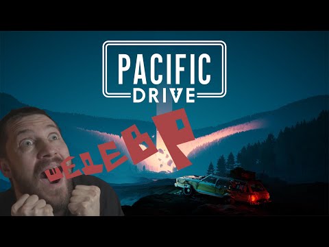 Видео: ВЫЖИВАНИЕ на МАШИНЕ с АНОМАЛИЯМИ! ЭТО ЧТО ЗА STALKER?! ● Pacific Drive #1