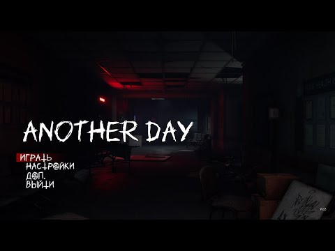 Видео: Another Day Хоррор Про Больничку