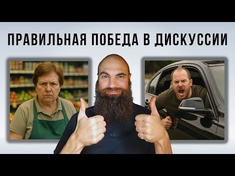 Видео: Критическое мышление против неадекватности | Марк Бондаренко