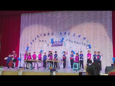 Видео: 17р үе "Хөгжим"-н үзүүлбэр