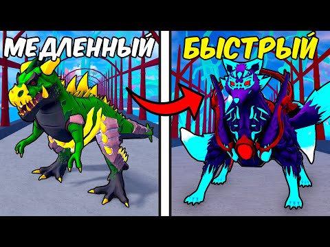 Видео: 🦊 От САМОГО МЕДЛЕННОГО До САМОГО БЫСТРОГО Фрукта в Блокс Фрутс! САМЫЕ БЫСТРЫЕ Фрукты в Блокс Фрутс!