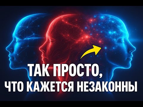 Видео: Истина о Квантовой Манифестации: Будущее Уже Существует и Оно Зовёт Тебя