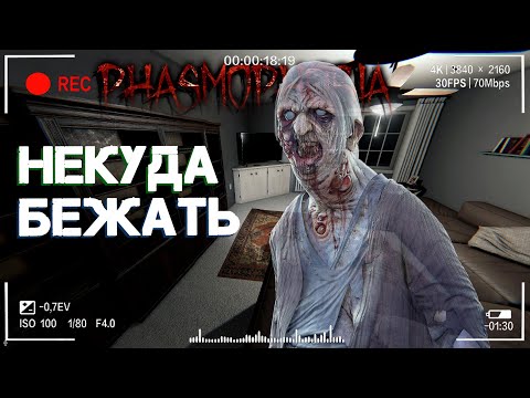 Видео: Спортивная ходьба | Фазмофобия Кошмар Часть 481