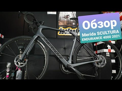 Видео: Обзор Merida SCULTURA ENDURANCE 4000 2021