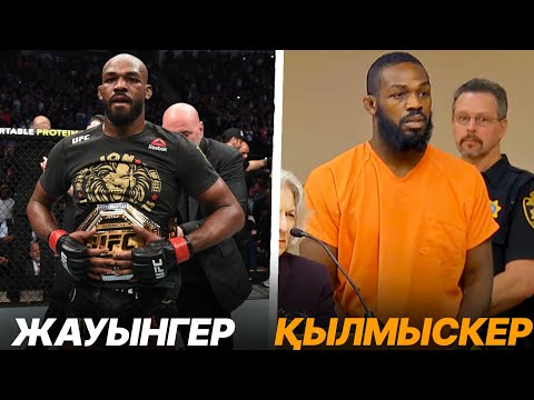 Видео: Ол Бәрін ЖЕҢДІ Бірақ ӨЗ-ӨЗІН Жеңе Алмады | ДЖОН ДЖОНС |қазақша 