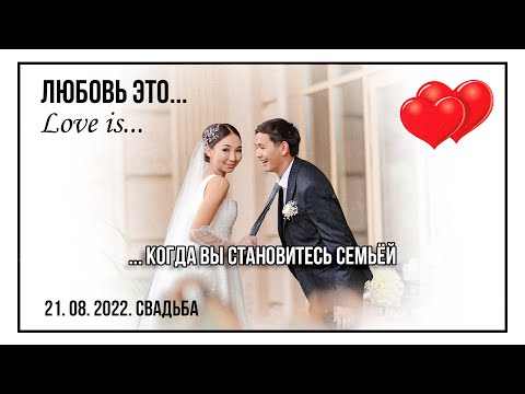 Видео: Кутман & Океана Свадьба 21.08.20222