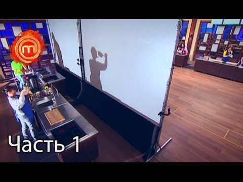 Видео: МастерШеф. Сезон 6. Выпуск 29. Часть 1 из 3 от 06.12.16