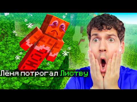Видео: ТЕБЕ НЕЛЬЗЯ ТРОГАТЬ ЗЕЛЁНЫЙ ЦВЕТ! ЗАДЕЛ = ПРОИГРАЛ ⛔ В МАЙНКРАФТ!