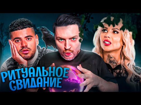 Видео: Богиня свиданий - Любовь до гроба