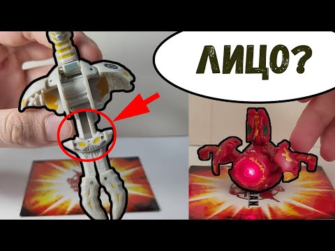 Видео: ШОК! СТРАШНЫЙ БАКУГАН И БАКУГАН ФОНАРИК.