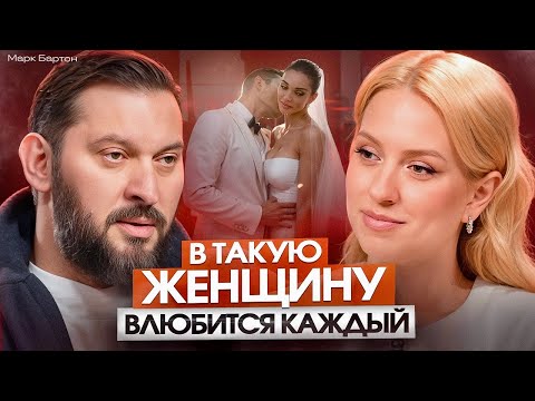 Видео: На каких женщинах женятся, а с какими играются?
