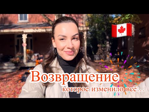 Видео: Долгий перерыв и новое начало в Торонто!