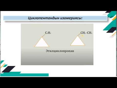 Видео: 10-класс//Циклоалкандар