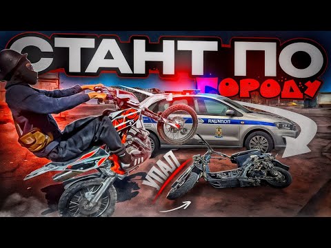 Видео: СТАНТ ПОКАТУШКА НА ДИО | СТАНТ НА ПИТ БАЙКЕ | ПАДЕНИЕ | honda dio 27 | kayo tt140