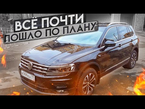 Видео: Volkswagen Tiguan. BLAM Live, Helix M Four DSP, Best Balance C10. Качественный звук в авто.