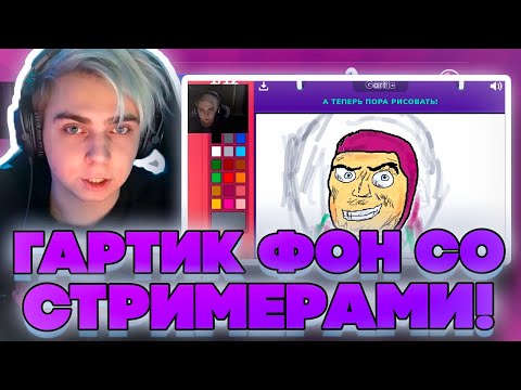 Видео: СЛОМАННЫЙ ТЕЛЕФОН СО СТРИМЕРАМИ! ЭВЕЛОН ЭКСАЙЛ МОКРИВСКИЙ ЛЕРОН ЮЕЧКА СКИЛЗ И ДРУГИЕ!