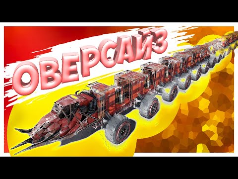 Видео: ну ОЧЕНЬ длинная дрономать! • Crossout • УГАР, ФЕЙЛЫ И КРАСИВЫЕ БОИ!