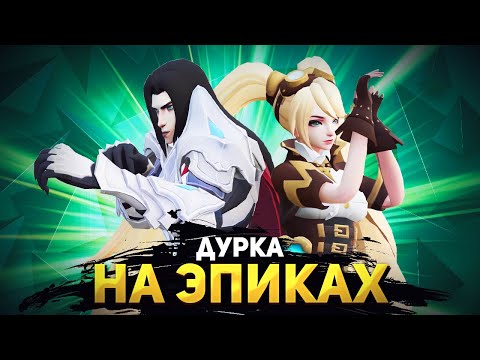 Видео: ТИПИЧНЫЕ ИГРЫ В НАЧАЛЕ СЕЗОНА! ЛЕСНОЙ ЛЕОМОРД В MOBILE LEGENDS BANG BANG!!