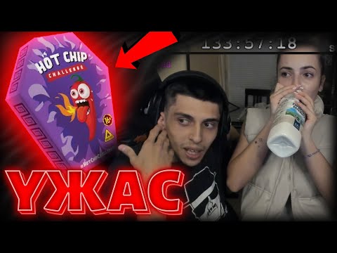 Видео: ЯДЕМ НАЙ ЛЮТИЯТ ЧИПС с МАГИ!