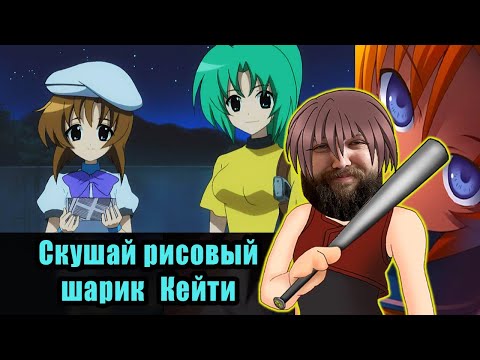Видео: Бэбэю больше не нравятся аниме-тяночки | Higurashi When They Cry. Ch 1