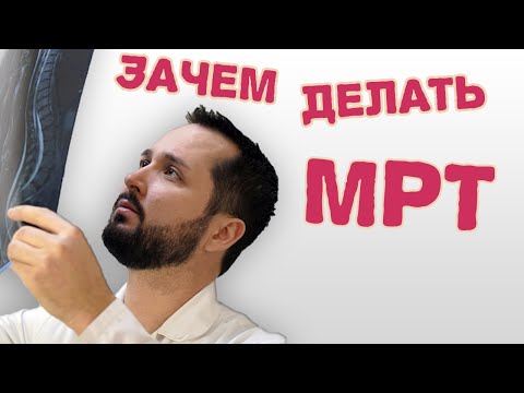 Видео: Расшифровка МРТ позвоночника  / Упражнения для шейного отдела и поясницы.