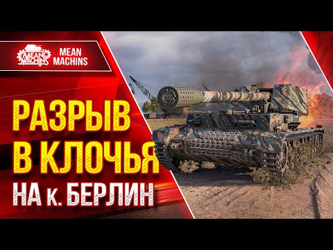 Видео: WT AUF PZ.IV (Вафлепазик) РАЗРЫВАЕТ В КЛОЧЬЯ ● ЛучшееДляВас