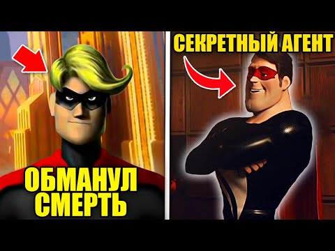 Видео: 10 Супергероев, о которых никто не знал, что они еще живы! Суперсемейка