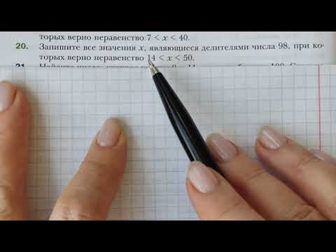 Видео: Математика, 6 класс. Мерзляк,  просто и доступно. Глава-1, параграф-1