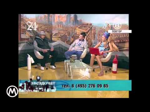 Видео: Zвездо4ат представляет Птаха часть 1