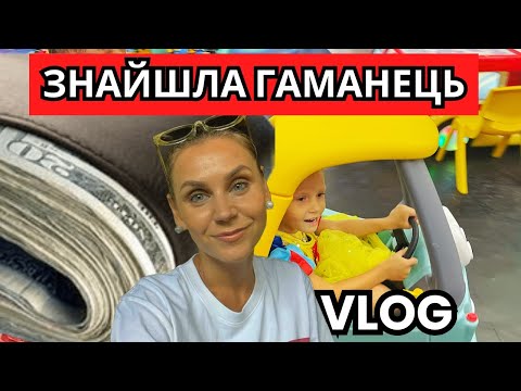 Видео: Знайшла гаманець 💸 Як я повернула загублені гроші та документи | Влог з Вʼєтнаму