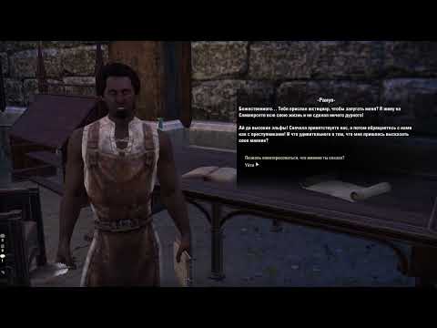 Видео: # 0003 The Elder Scrolls Online. "Сюжетные" квесты провинции Саммерсет. Часть 1. "Указ королевы"