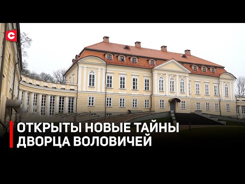 Видео: Достойны Лувра и Эрмитажа! Найдены уникальные картины в Беларуси