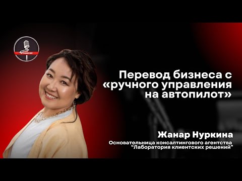 Видео: Жанар Нуркина — стендап о личном опыте и осторожности в работе