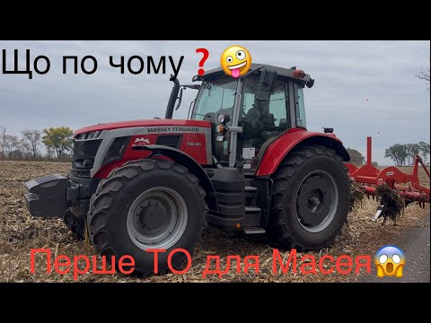 Видео: Продовжуємо рихлення‼️ Перше ТО для нашого Масея, в яку копієчку ми влітаємо ❓Дядя Юра розірвав YTO🤪