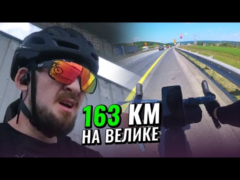 Видео: ГОТОВЛЮСЬ К ВЕЛОПУТЕШЕСТВИЯМ | Набережные Челны - Мамадыш (163 км)