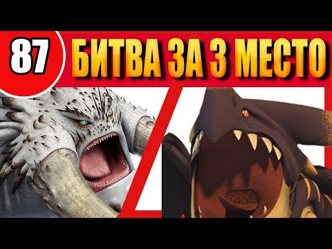 Видео: СМУТЬЯН vs ТРОЙНОЙ УДАР / BEWILDERBEAST vs TRIPLE STRYKE