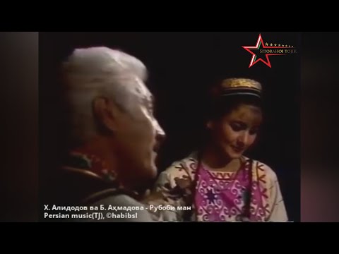 Видео: Бунафша Ахмадова ва Хуршед Алидодов