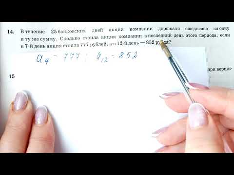 Видео: ОГЭ ДЛЯ НОЛИКОВ. ЗАДАНИЕ-14 (1)