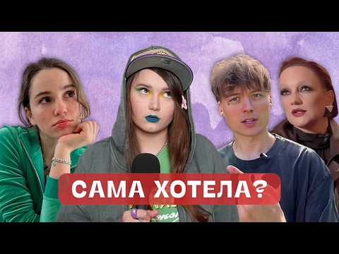 Видео: Сама согласилась – сама виновата? | Марьяна Ро и Ивангай, Татьяна Буланова и Вайнштейн