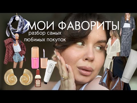 Видео: БЮДЖЕТНЫЕ НАХОДКИ. Wildberries, Золотое Яблоко, AliExpress.