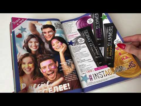 Видео: ASMR chewing gum, АСМР листаем каталог FABERLIC, жвачка АСМР, шёпот