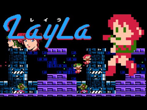 Видео: Layla (FC · Famicom) оригинальная видеоигра | полный сеанс прохождения игры 🎮