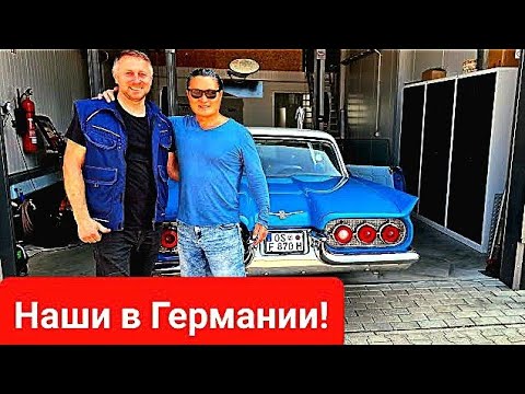 Видео: Владимир приехал из Караганды, TÜV инженер, мой ученик! Наша жизнь в Германии! Оснабрюк 🇩🇪