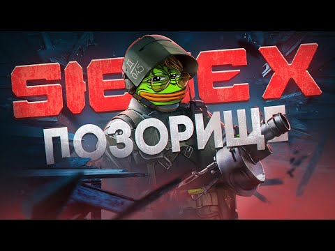 Видео: СТОИТ ЛИ ИГРАТЬ В RAINBOW SIX SIEGE X ?