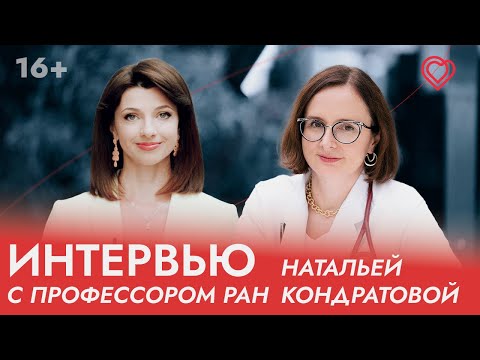 Видео: "Получать лучшее, что есть в медицине" Наталья Кондратова о родственниках, мотивации к выздоровлению
