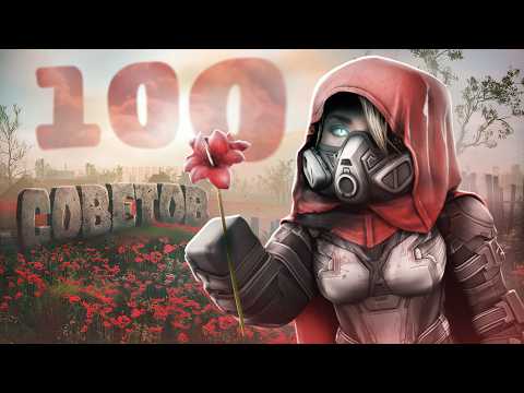 Видео: 100 СОВЕТОК (ФИШЕК) | STALCRAFT: X